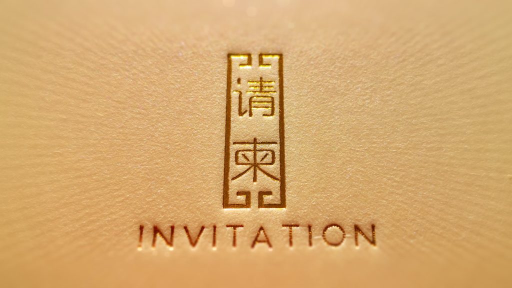 הזמנה בסינית