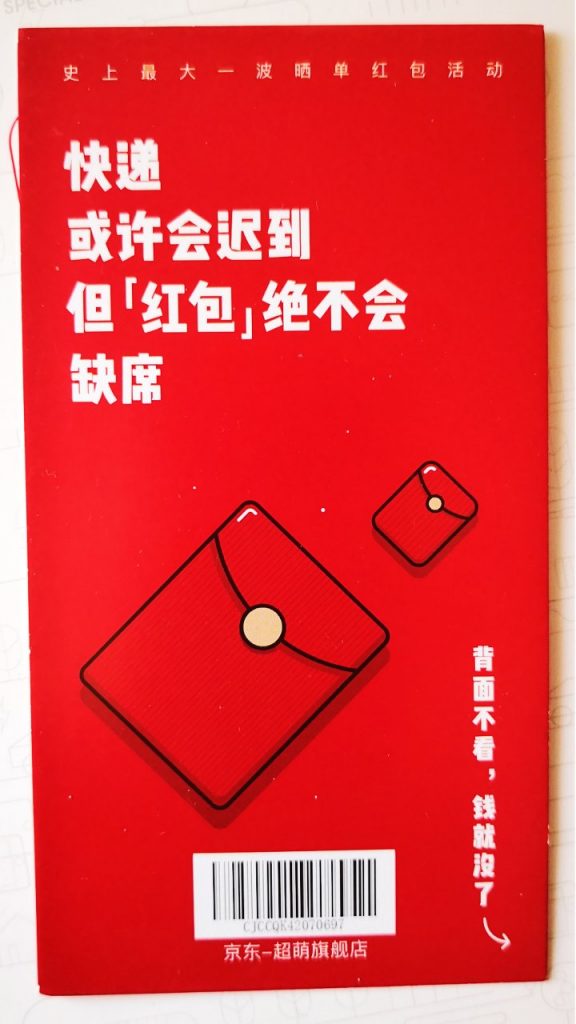 כרטיס בונוס עם המשלוח בסין