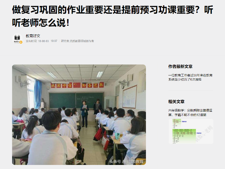 מאמר על שיעורי בית בסינית