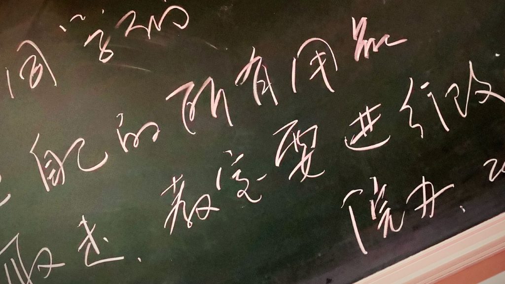 תרגול כתב יד סיני - תמונת שער